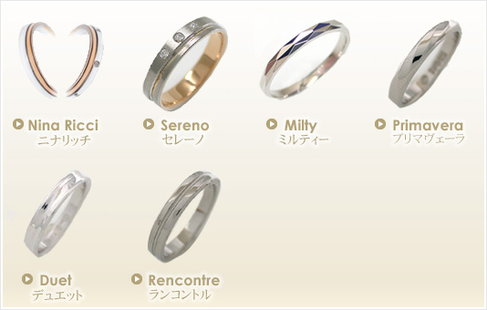 ニナリッチ、セレーノ、ミルティー、プリマヴェーラ、デュエット、ランコントル