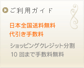 ご利用ガイド
