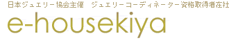 結婚指輪のe-宝石屋